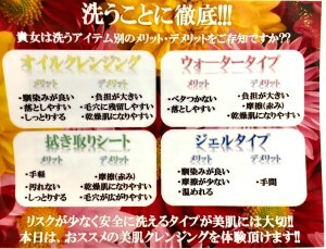 安全に洗える方法は?
