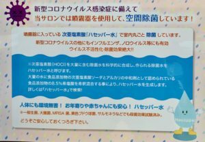 栃木県小山市下野市の美容室・ヘアサロン|Be-Posh(ビーポッシュ)